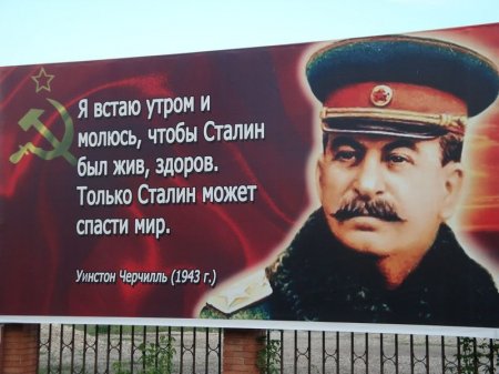 Сталина на него нет...