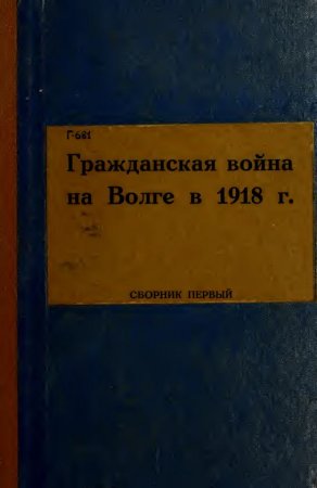      1918.  