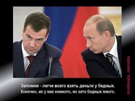 Медведев должен уйти
