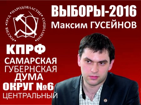 выборная инфа по Тольятти, округ 6