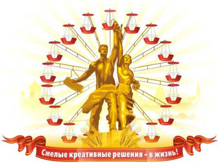 30 декабря — День образования СССР